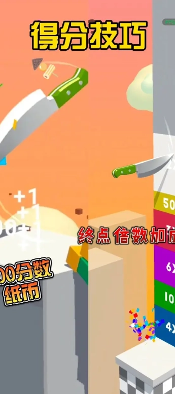 这也能切游戏(5)