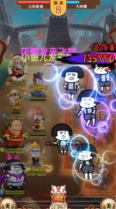 魔性大乱斗截图3