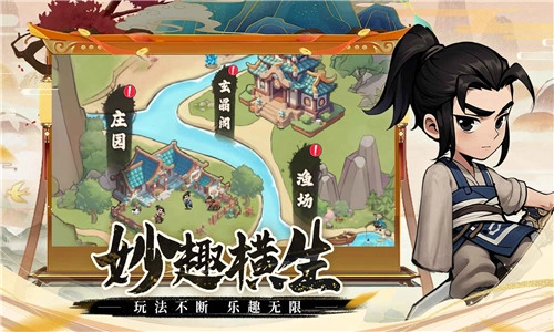 剑侠向前冲免费版图3