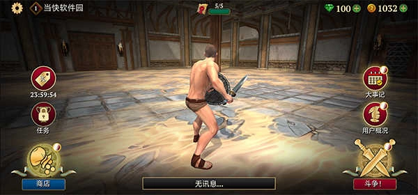 角斗士的荣耀最新版-图4