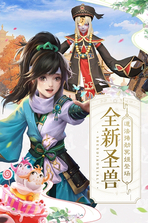 神雕侠侣2最新版图2