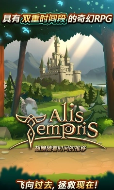 时间的翅膀最新版图1