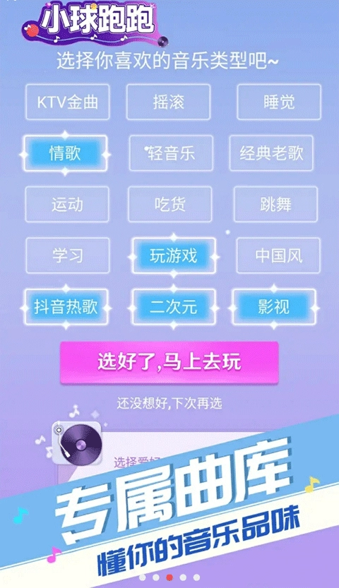 小球跑跑免费版(1)