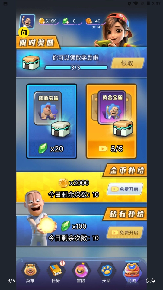 熊出没狂野竞技截图3