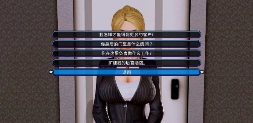 后宫大酒店游戏图3