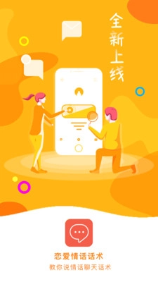 回复聊天话术2025(1)