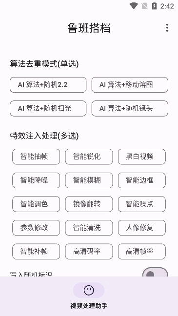 鲁班搭档图1