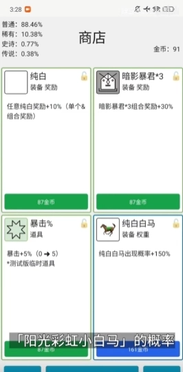 女娲捏人3最新版图1