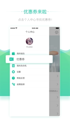 轻客洗衣图1