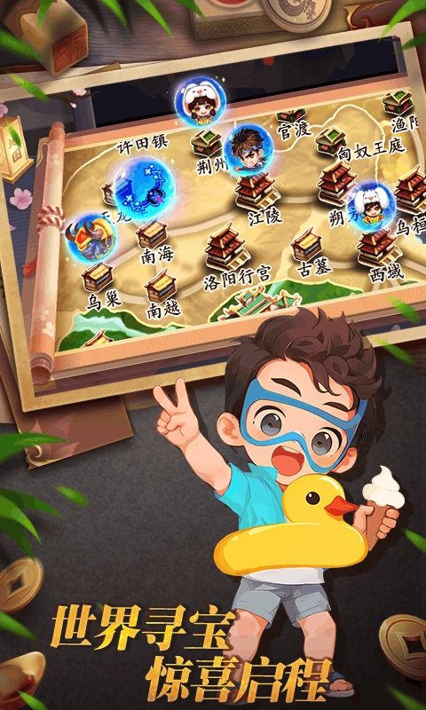 明珠三国最新版图2