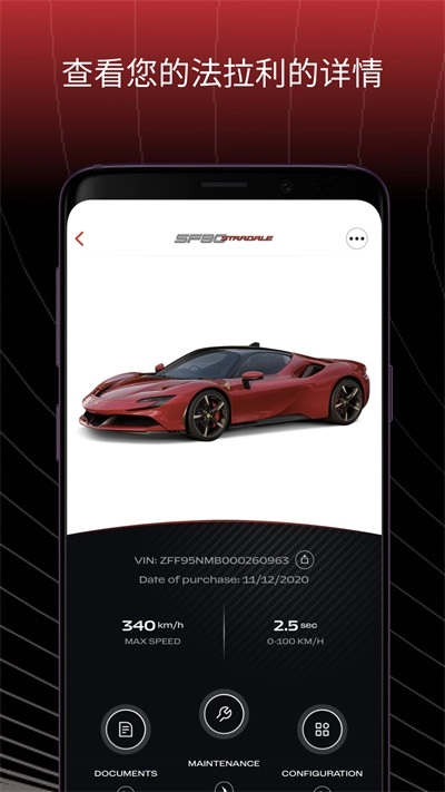 MyFerrari截圖3