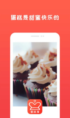 蛋糕屋图2