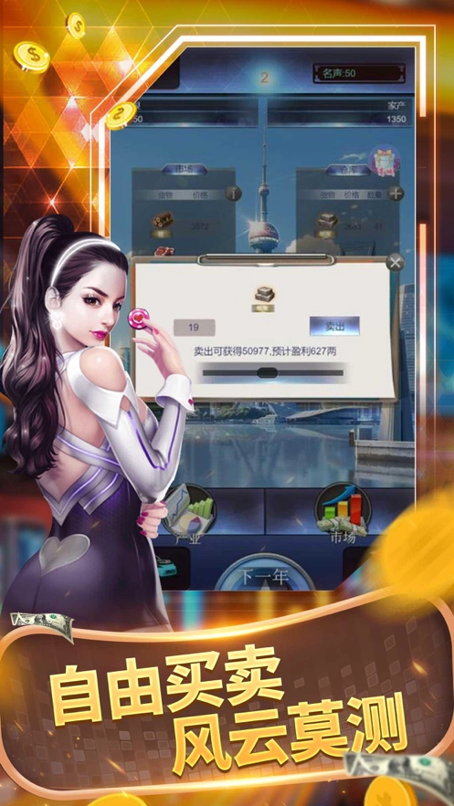 抖音极品首富 .1图1