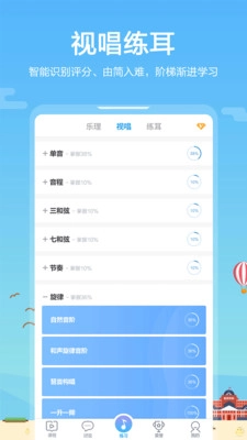 音壳音乐学院(3)