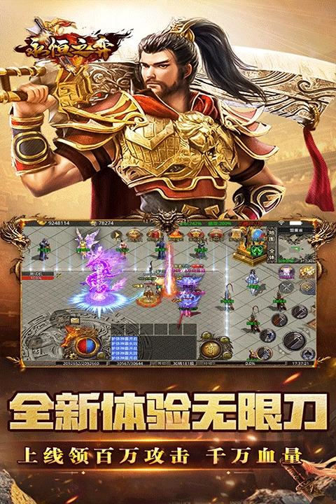 永恒之弈正版(4)