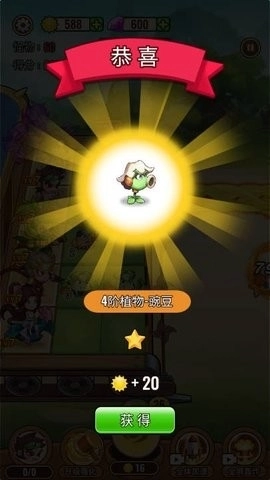 植物僵尸神话手机版图3