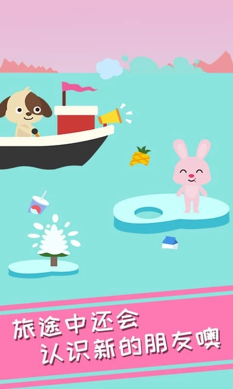 兔小萌冰淇淋冒险图4