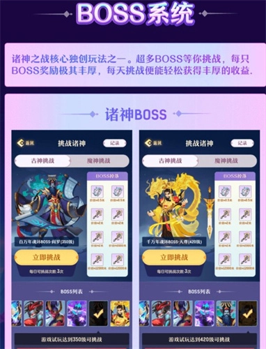 诸神之战红包版图2