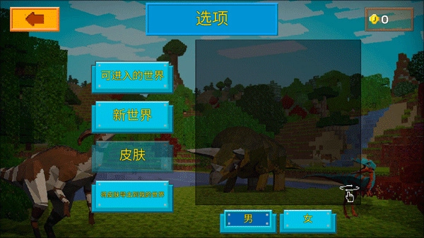 方舟方块世界手机版3