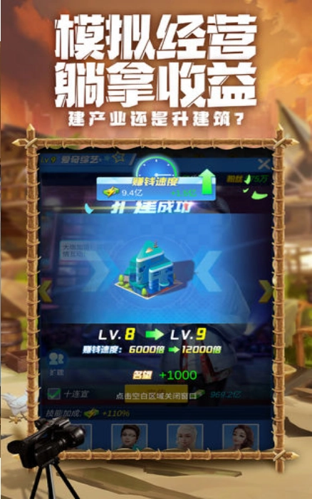 疯狂大派对 图4