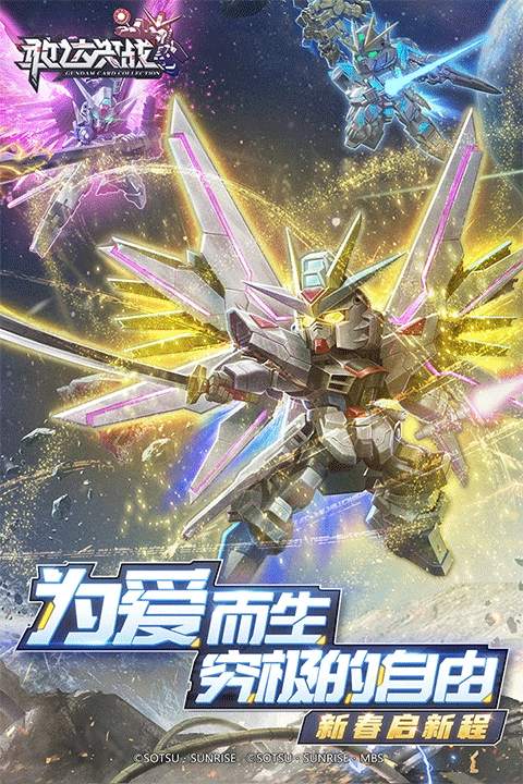 敢达决战最新版图1