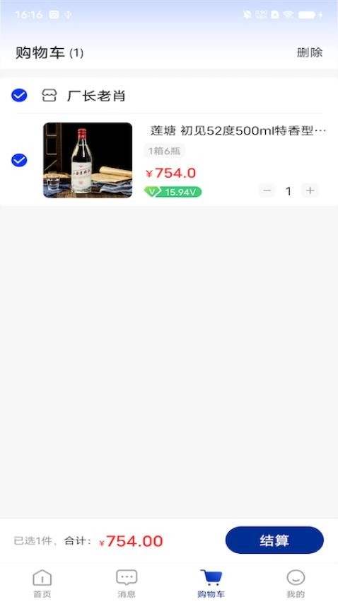 厂长老肖免费版