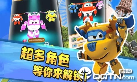 超级飞侠3环球跑酷图2