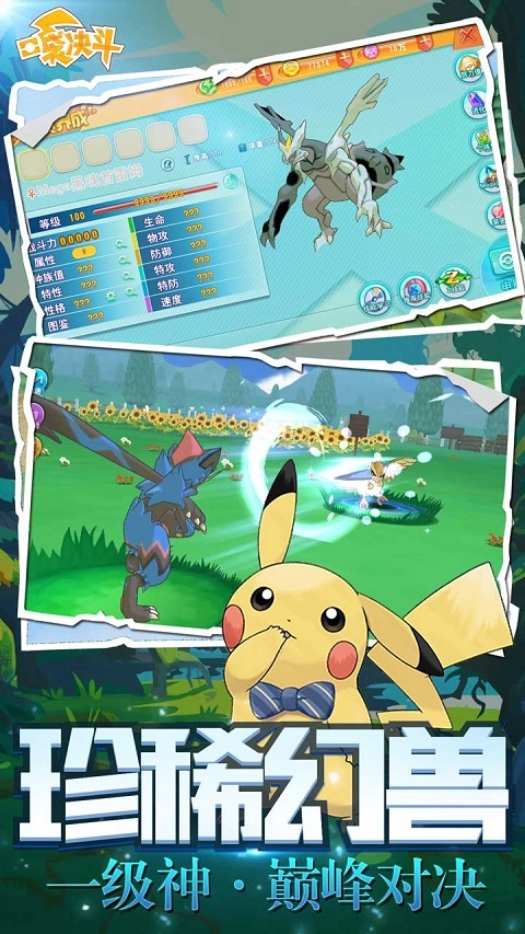 口袋决斗游戏截图2