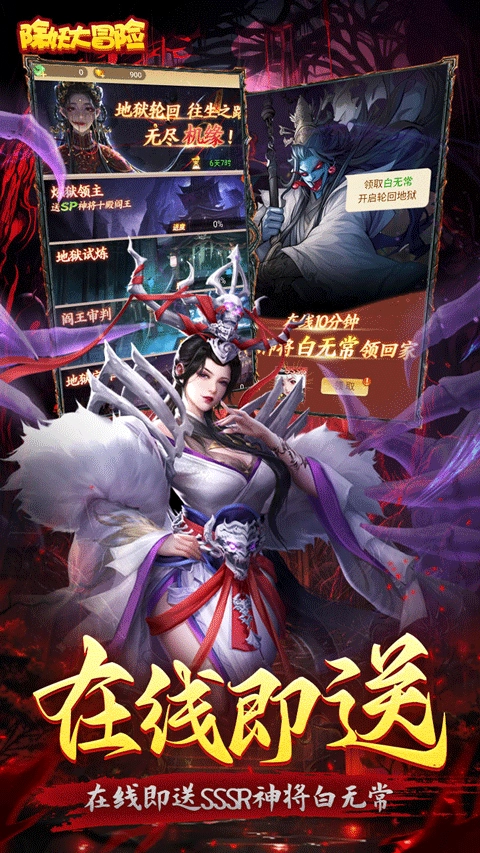 除妖大冒险正版截图3