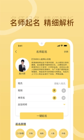 宝宝起名取名宝(2)
