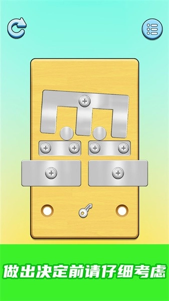 我爱拧螺丝红包版