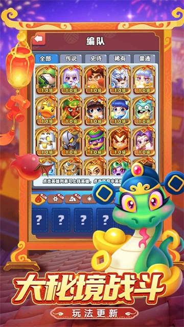 随机冲突土豆英雄游戏图3