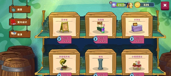 海绵宝宝烹饪大挑战图4