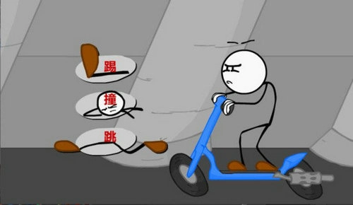 火柴人偷宝珠(3)