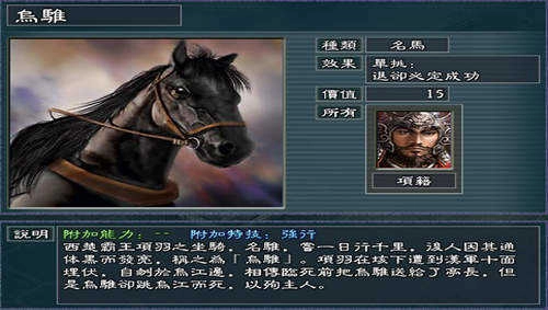 三国志11血色衣冠 图4