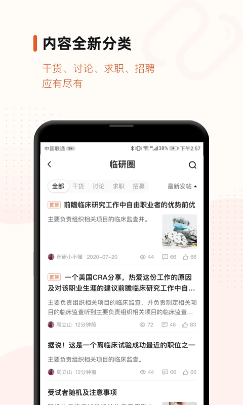 药研社图5