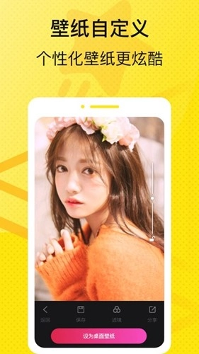 星星壁纸相机最新版图4