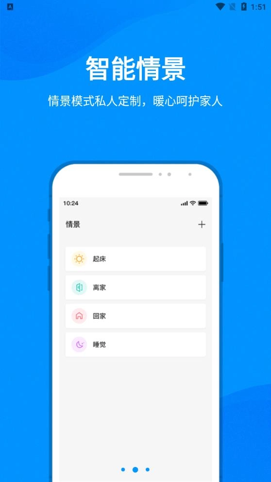 敏智家图4