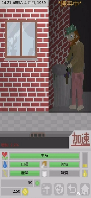 流浪汉模拟器图1