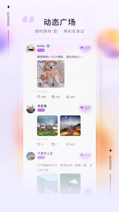 洽逢软件图3