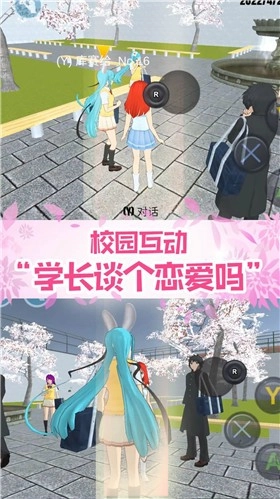 真实校园模拟2(3)