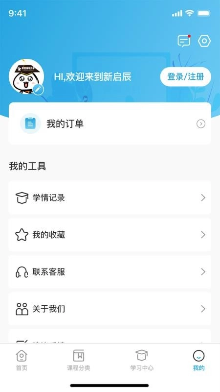新启辰教育图1