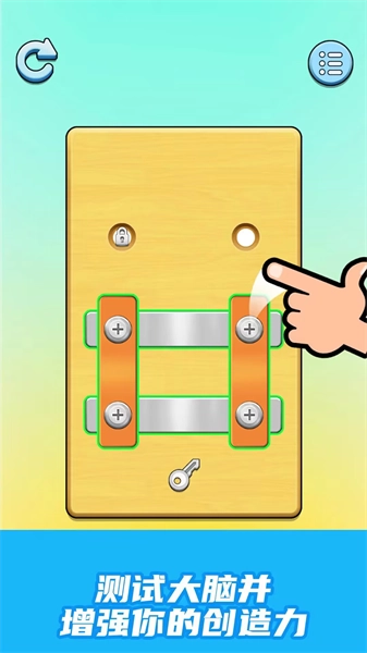 我爱拧螺丝红包版