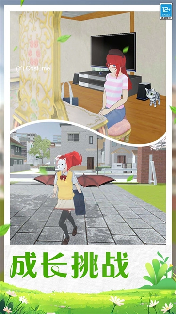 学姐的校园生活模拟器图3