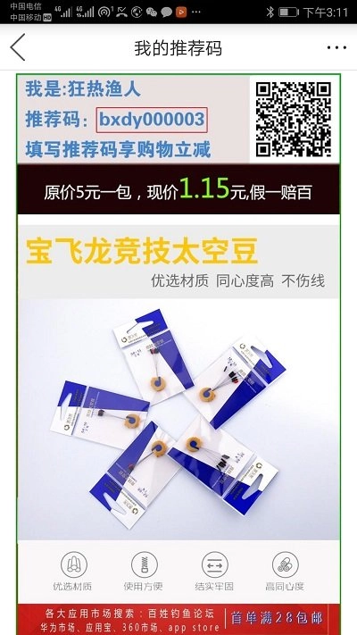 百姓钓鱼论坛图2