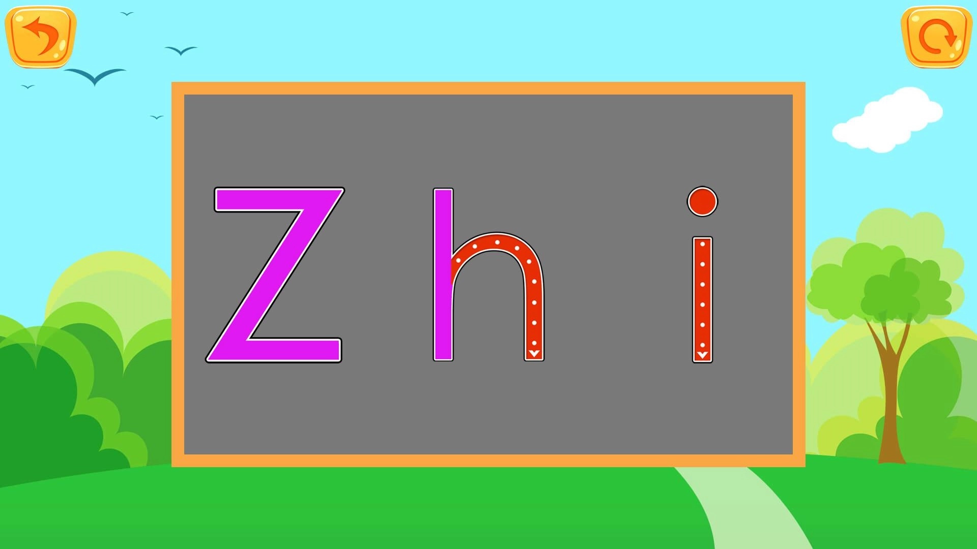 儿童点点启蒙早教(2)