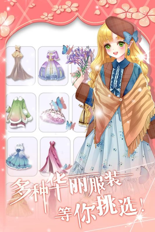 花花仙子的魔法花园(4)