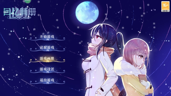 回忆画册最新版图2