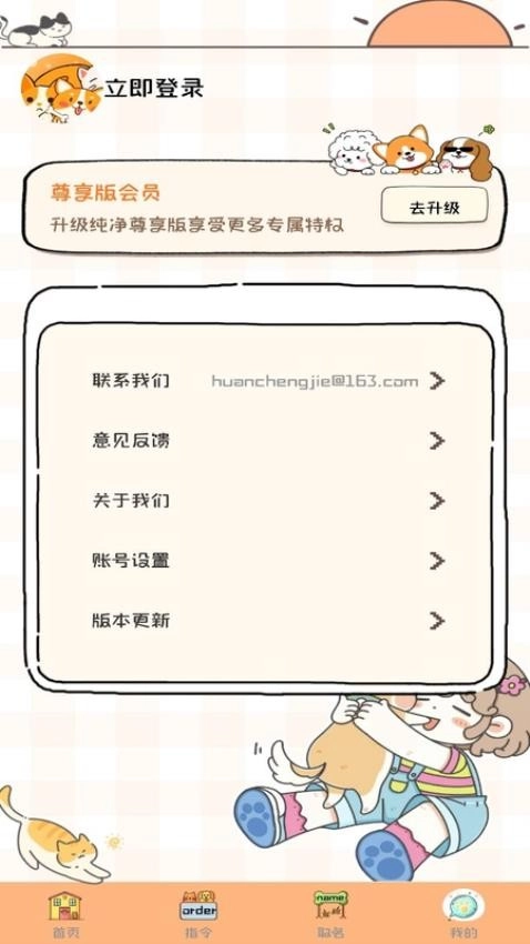 猫狗语音翻译机-图1