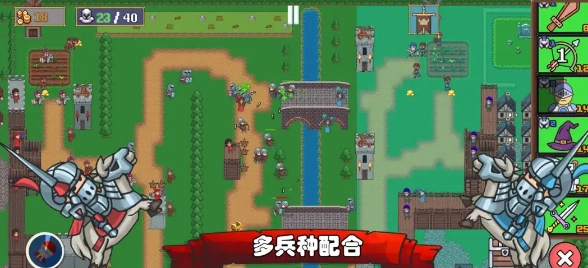 王国反击战菜单版图3